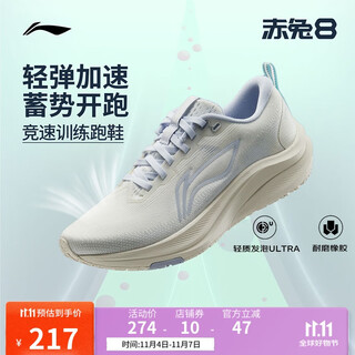 Li ning chitu 8丨women's running shoes 25 new breathable marathon racing physical test sports shoes arpv004