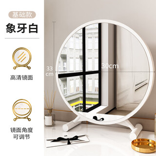 Fat donglai same style dressing table smart led makeup mirror with light cute bedroom desktop mirror student dormitory desktop ins dressing mirror without light 30cm white high-definition silver mirror + adjustable angle