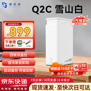 Jispace q2c nas quad-core dual-bay nas network storage smart ai entertainment audio-visual office home cloud server mobile phone tablet expansion suitable for iphone17 series q2c snow mountain white genuine equipment warranty two years hard drive three years
