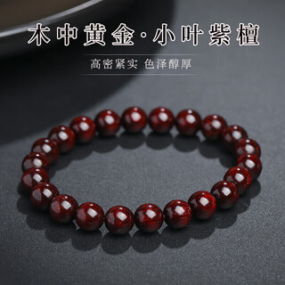 Yueyin baichuan small leaf rosewood bracelet with buddhist beads for men and women, about 8mm