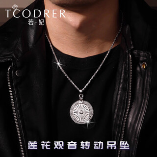 Ruofei platinum fortune-turning pendant for men pt950 fashionable platinum pendant lotus guanyin platinum necklace for boyfriend small size pt950 29.6-29.8 grams