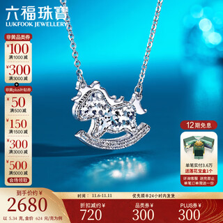 Lukfook jewelry platinum 950 rocking horse crushed ice cnc hand-wound gold wire craft platinum necklace price gjp0009ds 5.34 grams (including labor cost 668 yuan)