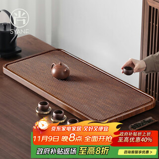 Shangyanfang tea tray with drainage bamboo kung fu tea set tray large size high-end home office drain dry tea set