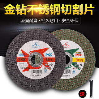 Gold diamond angle grinder grinding wheel stainless steel cutting blade metal saw blade 100 hand grinder hand grinding wheel gold diamond green double net full box 800 pieces