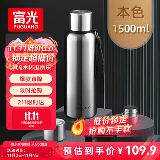 Fuguang thermos cup all-steel cup lid 316l stainless steel men's and women's large-capacity portable student water cup outdoor car cup