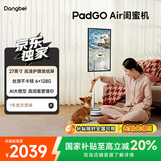 Dangbei padgo air best friend captain battery life 1080p version touch mobile tv tablet xpress screen 27-inch monitor to follow dramas and fitness karaoke best friend screen national subsidy