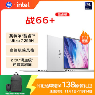 Hp war 66+ series 14-inch 2025 thin and light office laptop second generation core ultra7 255h 64g 1t 2.5k 1-year accident insurance national subsidy