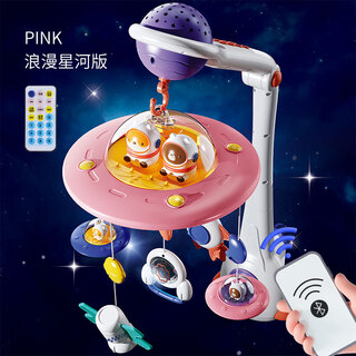 He jiagong newborn bedside rattle baby cart hanging rotating bed bell baby education soothing pendant hanging toy gift box princess pink 1 million+ bluetooth projector remote control-gift box