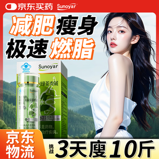 Sunoyar australian brand l-carnitine slimming belly fat burning capsules are powerful whole body fat removal and fat reduction