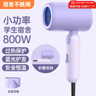 Xiaomi buyi home hair dryer, light sound, negative ions, high power, non-harming, constant temperature hair care, portable, home hair dryer for business trips, quick-drying, foldable hair dryer for student dormitories, charming purple | 800w | for dormitories