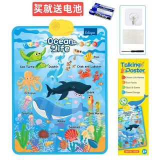 Leleyu (leleyu) leleyu cross-border export english-bound high-end audio wall chart toys fun children's learning ag06-marine life