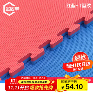 Jin guluo kcaa-258 taekwondo floor mat foam mat gym training gym splicing mat red and blue - t-shaped pattern thick 3cm 1*1 meter