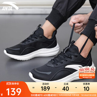 安踏流云丨男鞋运动鞋跑步鞋秋季网面透气轻便爸爸鞋休闲跑鞋子健步鞋 【网面透气】黑-4 43