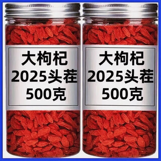 Beijing tong ren tang premium selection ningxia wolfberry premium new product sulfur-free authentic red wolfberry dried wolfberry can be brewed in wine premium selection 500g - no fumigation - large particles 2 cans