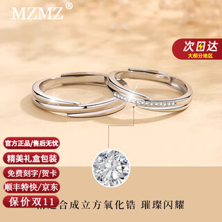 Mzmz platinum couple ring made in heaven pt950 platinum pair ring valentine's day birthday gift for girlfriend and wife light luxury model-women's ring