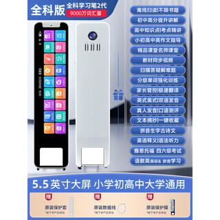 有道词典笔x7pro英语2025款全科学习离线翻译点读笔扫描笔学习机 升级 旗舰版白色/全科学习/离线扫读 512G (硅胶套+充电线+收纳盒+高清屏膜)