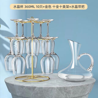 Sailotou red wine glass set light luxury red wine glass set home crystal glass wine decanter creative nordic tall party crystal cup 360ml 10 pieces + perfect cup holder + handle