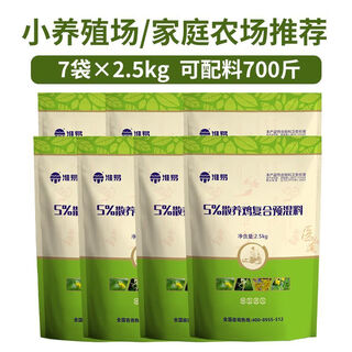 Oimg free-range native chicken small egg chicken chicken premix promotes growth and development to supplement nutrition kaiyuan premix 5jin jin is equal to 0.5kg 5 bags of premix (each bag is 25kg, please contact customer service for logistics)