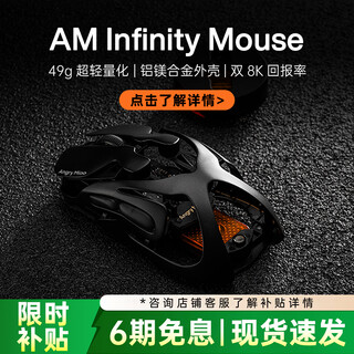怒喵鼠标电竞游戏专用双模鼠标蓝牙办公充电人体工学鼠标电脑笔记本 轻量化镁铝合金AM Infinity Mouse 玄武(黑色)【含电池*2+收纳袋+脚贴】