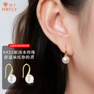 Hrfly high heels pearl earrings high light freshwater pearl earrings s925 silver versatile gift for girlfriend’s mom