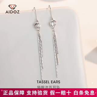 Aido diamond platinum tassel earrings women's fashion pt950 platinum cat's eye ball ear hook versatile earrings pair 2.9-3.1g