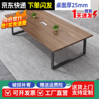 乐莱客会议桌钢架长桌大小型接待桌简约条形洽谈桌会议室培训桌椅子组合 2200*1100*750