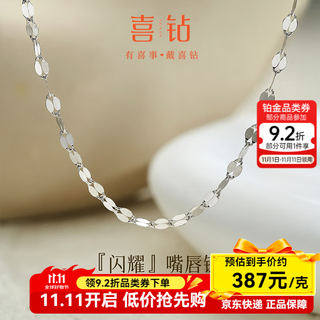 Hi diamond pt950 platinum necklace lip chain women's plain chain platinum necklace flashing clavicle chain versatile sequins authentic approximately 2.68g platinum necklace | more to be returned, less to be replenished