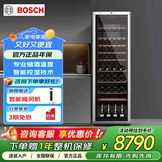 Bosch household large capacity oak wine rack refrigerator living room constant temperature red wine cabinet ksw30v80ti 120 pieces 385l