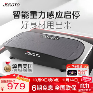 Joroto american fat-removing machine shaker rhythm machine home weight loss goddess equipment beauty shaping s2000 smart model