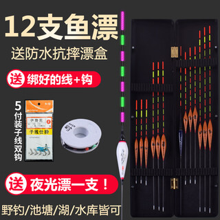 Beauty spirit nano fish float set float package electronic float luminous float with thick tail eye-catching myopia fishing float fishing gear package one 12 zodiac comprehensive package 12 fish floats + one color-changing luminous float + float box
