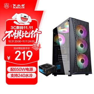 Bubalus zhuifeng m+ powerful 650w atx side-through chassis power supply set desktop computer game console (supports 4060/240 water cooling positions/8 fan positions/usb3.0)