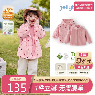 JELLYBABY[三防]女童冲锋衣男童三合一外套儿童两件套秋冬保暖宝宝秋装女孩