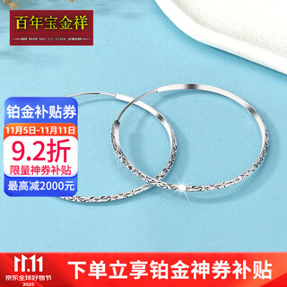 Centenary baojinxiang pt950 oversized platinum earrings for women, car flower earrings, earrings, earrings, exaggerated personality platinum earrings, inner diameter 4cm, rhombus surface type, about 5.4-5.6 grams