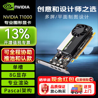 Nvidia t1000 8gb gddr6 graphic graphics design 3d modeling rendering designer multi-screen graphics video editing professional graphics card industrial packaging