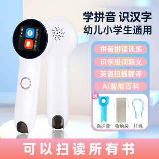 Hewu xiaomao reading pen pinyin children's literacy learning machine chinese and english translation neutral infant primary school first grade white version a_can scan all books_literacy pinyin english general official standard