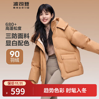 波司登（BOSIDENG）【断码清仓】新款时尚休闲三防短款保暖廓形宽松面包羽绒服 【店长推荐】榛果卡其7658 S 160/84A 体重约110-130斤