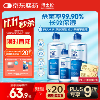 Bausch & lomb runming clear contact lens water care solution 830ml multifunctional contact lens care solution