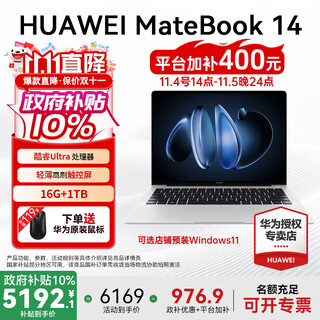Huawei matebook 14 core ultra linux version 20% national subsidy laptop 2.8k touch screen ultra-thin and high-performance office and business thin and light notebook ultra 5 16g 1tb | space gray store pre-installed windows version (