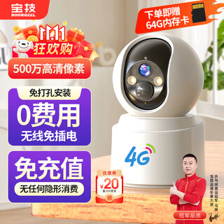 Baoji 4g home surveillance wireless camera, no need to plug in, no need to connect to wifi, life-long, no traffic, no punching, charging, mobile phone remote 360 degrees, no blind spots, with night vision, can talk