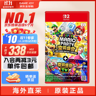 Nintendo switch game cartridge brand new original physical card switch2 game software overseas universal version mario party unprecedented event tv feast-switch2