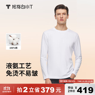 Thumb white small t third generation water cloud cotton long-sleeved t-shirt men's spring solid color top round neck non-iron bottoming shirt men's white m