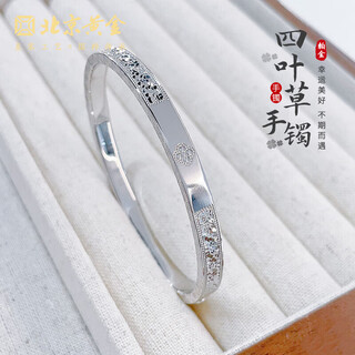 Beijing gold trading center co., ltd. platinum oval open bracelet glossy crushed ice clover bracelet about 20g