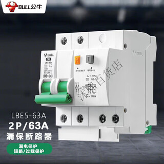 Bull lbe5--c type electronic ac circuit breaker with leakage protection leakage circuit breaker 63a
