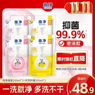 Lion qujing foam antibacterial hand sanitizer natural lemon scent 200ml*2 + toner 200ml*2 home moisturizing supplement