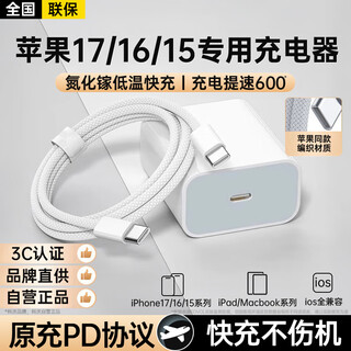 Kevo apple 17/16 charger 15 charging cable 30w fast charging set gallium nitride charging head data cable adapter original suitable for iphone16promax self-operated genuine