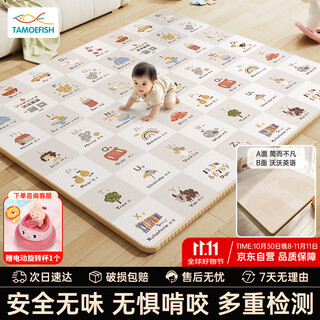 塔萌鱼  婴儿爬行垫宝宝爬爬垫儿童玩具地垫XPE环保泡沫垫子2CM生日礼物