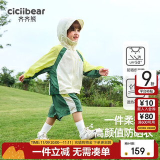 Qi qi xiong upf50+ lightweight sun protection qi qi xiong children's sun protection clothing boys suit outdoor sports ultra-thin breathable top