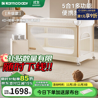 Karmababy karmababy karman crib multifunctional removable folding seamless splicing bed cradle bed portable newborn baby bed 4d mattress + mosquito net + sleep rocker + storage basket