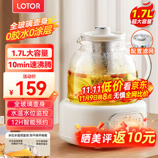 Lotor all-glass health pot thermostatic kettle health cup office multi-function teapot flower teapot 0 metal kettle tea maker 24h appointment heat preservation upgraded water level monitoring + filter barrel all-glass health pot 1.7l