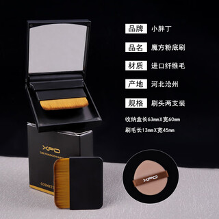 Little fatty foundation brush, portable rubik's cube shape flat head, traceless no-eating powder and liquid makeup artist brush, storage box with mirror + 2 brushes + upgraded small powder puff_to gloves 4 pieces microcrystalline silk